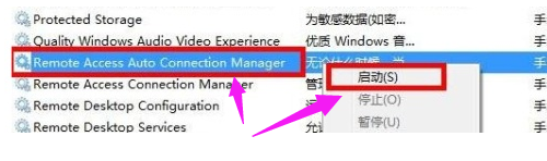 win7网络连接红叉错误代码711怎么办