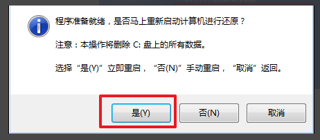 win7系统怎么安装？详解win7系统安装教程