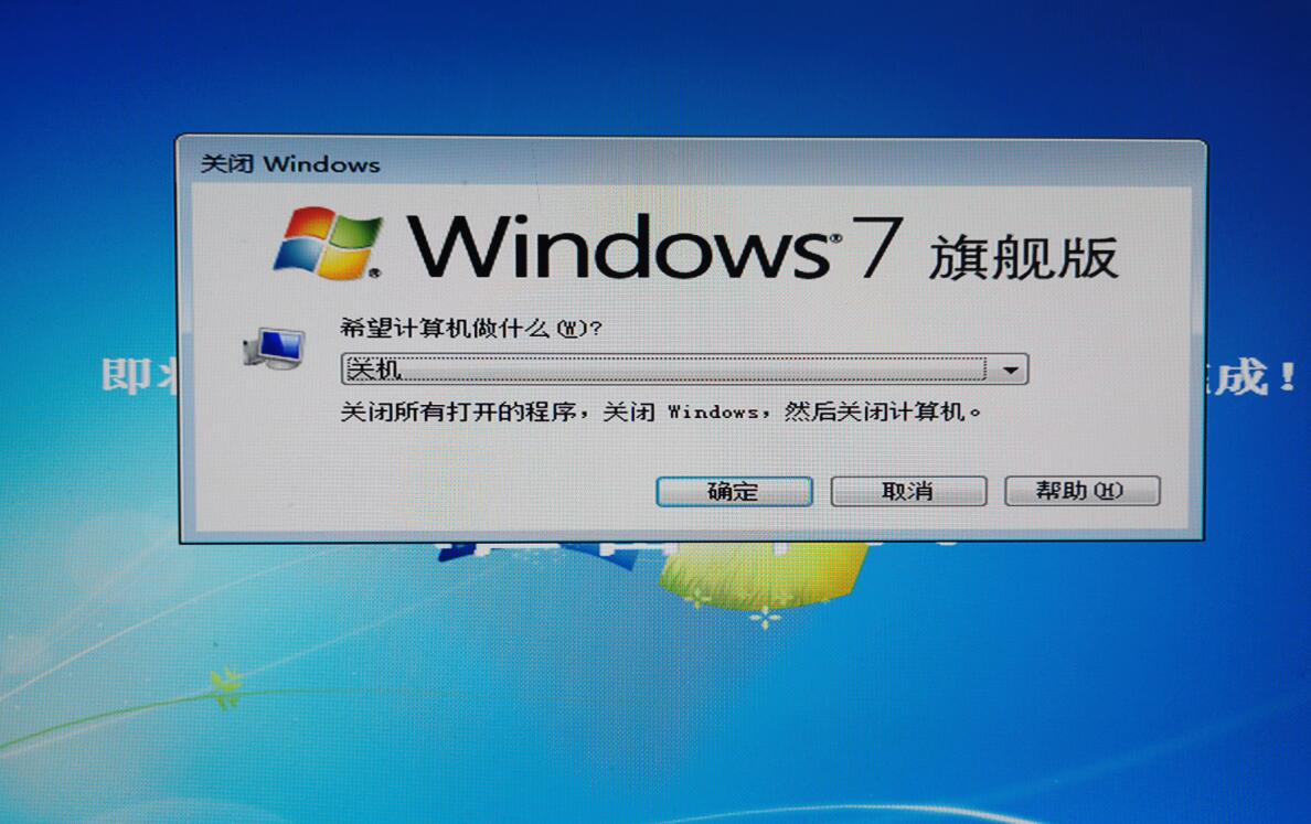 win7正版系统安装方法