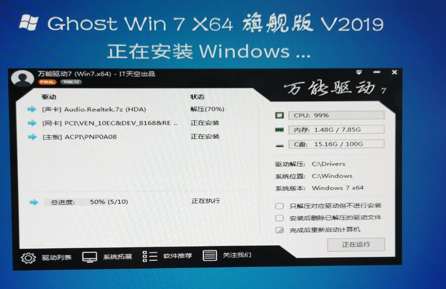 win7正版系统安装方法