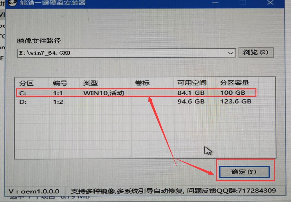 win7正版系统安装方法