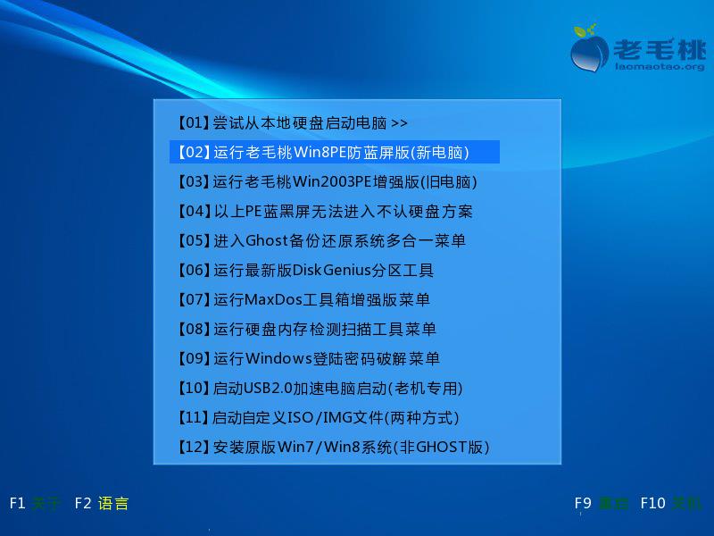 Ghost win7旗舰版系统安装教程