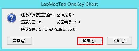 Ghost win7旗舰版系统安装教程