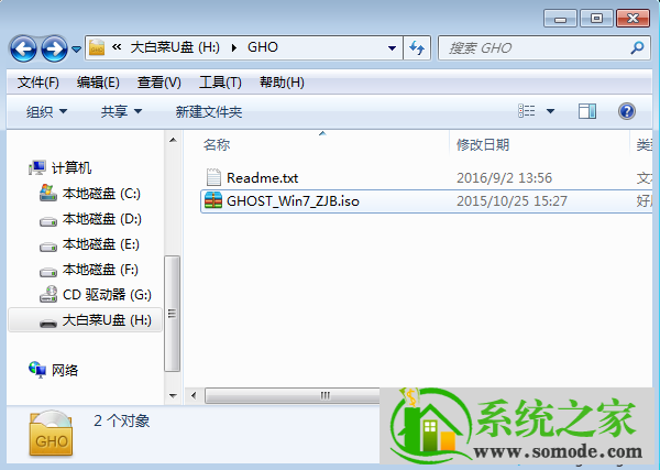 win7电脑U盘重装系统的教程