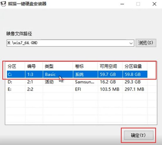 win7系统U盘安装重装教程