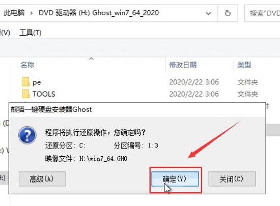 win7系统U盘安装重装教程