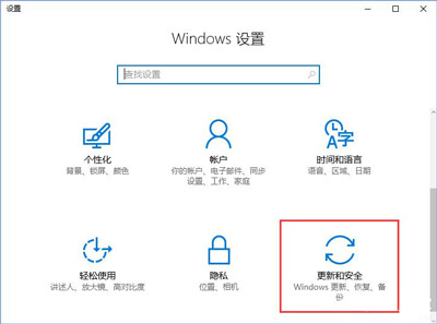 win10更新某些设置由你的组织来管理怎么处理