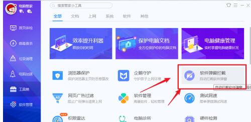win7电脑弹出广告太多的拦截方法