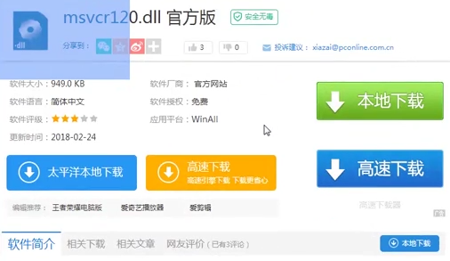 win10系统msvcr120.dll丢失怎么办