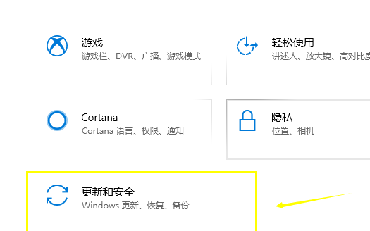 win10系统崩溃了一键还原的方法