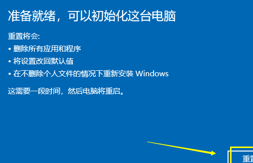 win10系统崩溃了一键还原的方法