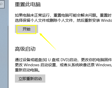 win10系统崩溃了一键还原的方法