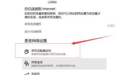 win10连不上网有感叹的解决方法