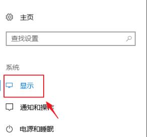 win10控制应用的缩放方法