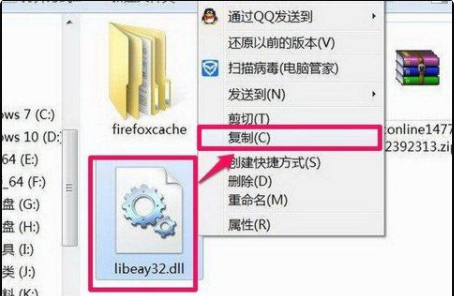 win7电脑提示无法找到libeay32.dll文件怎么办