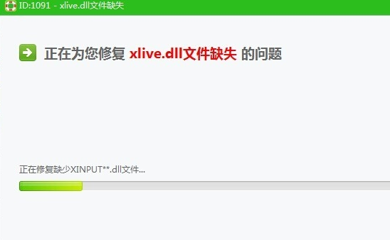 win10电脑光环2xlive.dll文件丢失怎么办