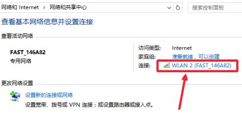 win10系统wifi密码如何查看