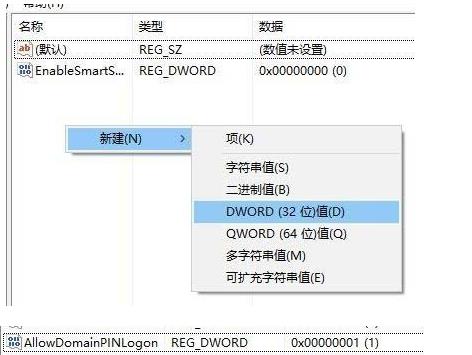 win10系统pin不可用进不去系统的解决方法