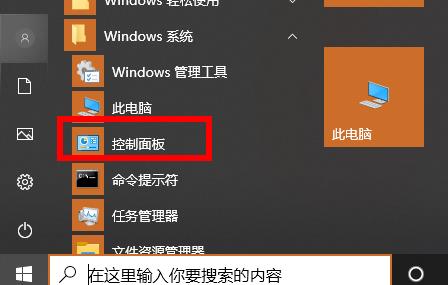 win10系统office的卸载方法