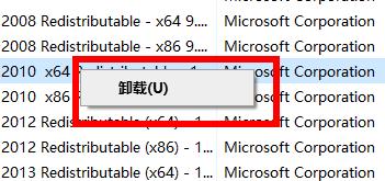 win10系统office的卸载方法
