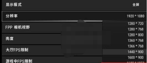 win10怎么设置绝地求生1728×1080分辨率