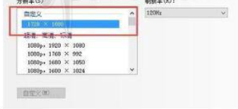 win10怎么设置绝地求生1728×1080分辨率