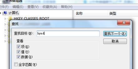 win10系统荒野行动卸载方法