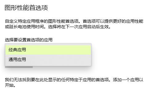 win102004图形设置怎么更改