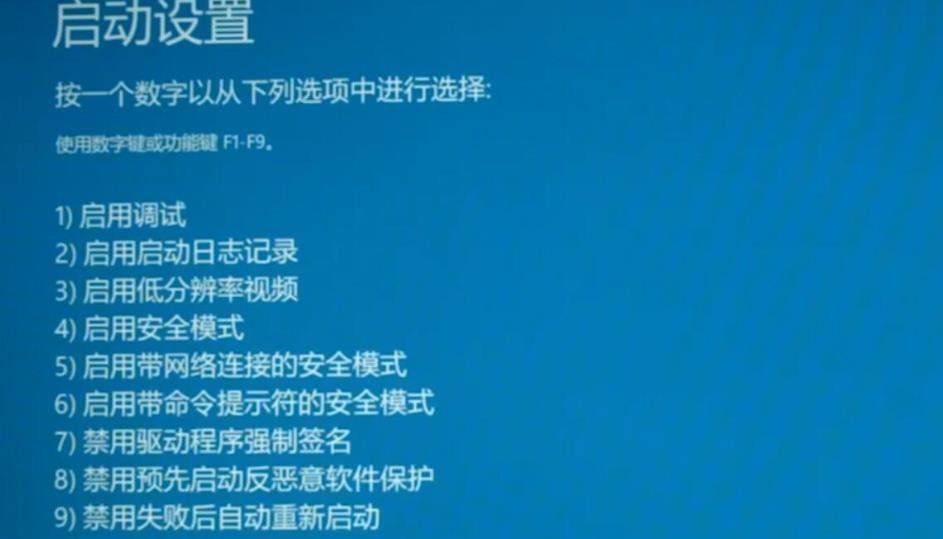 win10 2004系统开机闪屏无法进入桌面怎么解决