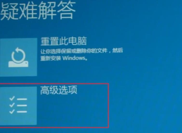 win10 2004系统开机闪屏无法进入桌面怎么解决
