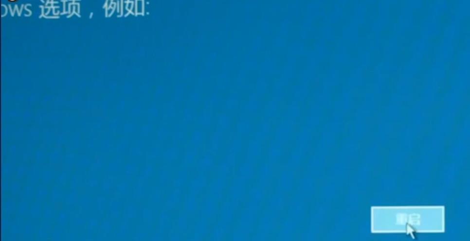 win10 2004系统开机闪屏无法进入桌面怎么解决