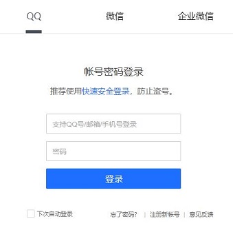 腾讯文档如何使用