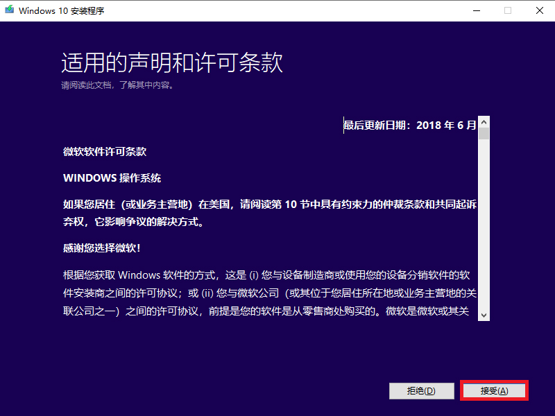 win10安装包下载后怎么用