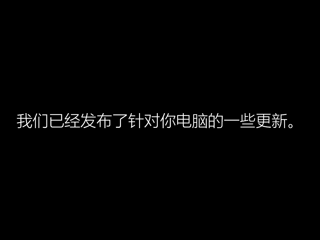 win10安装版iso镜像系统的安装方法