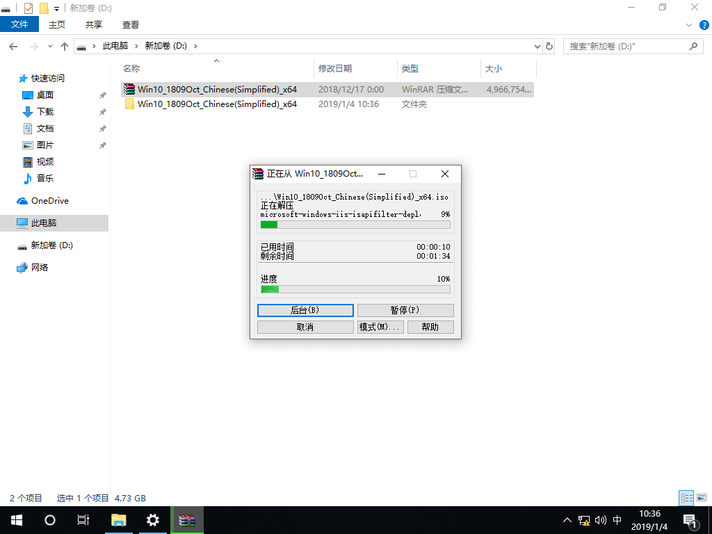 win10安装版iso镜像系统的安装方法