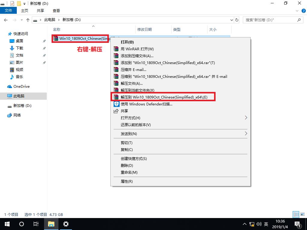 win10安装版iso镜像系统的安装方法