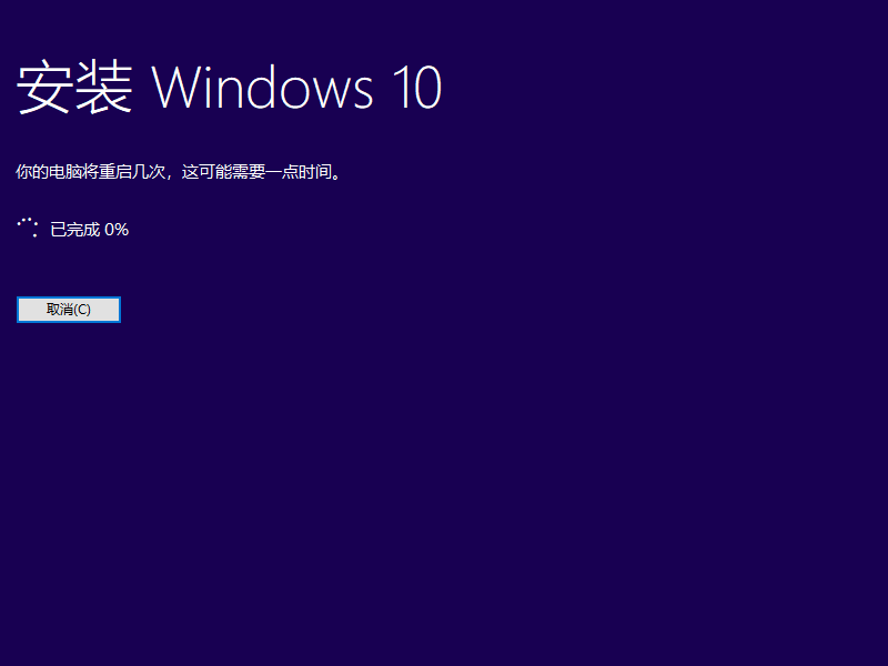 win10安装版iso镜像系统的安装方法