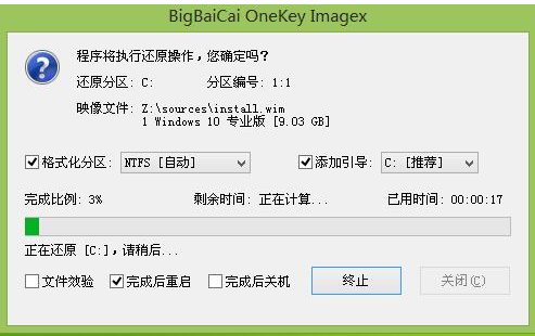 u盘启动盘安装纯净版win10系统的方法