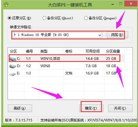 u盘启动盘安装纯净版win10系统的方法