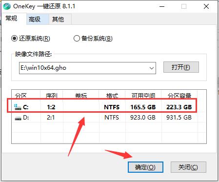 怎么安装win10系统的教程
