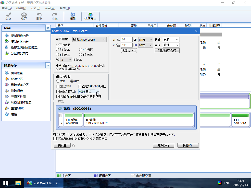 怎么安装win10系统的教程