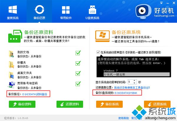 怎么自动安装win7系统？详解win7系统自动安装教程
