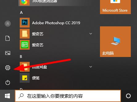 win102004版本软碟通不能写入的解决方法