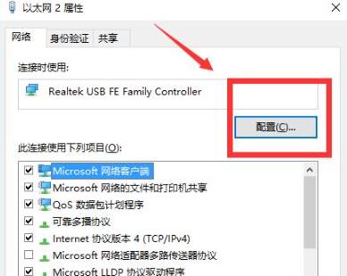 win10 2004无法连接到这个网络怎么解决