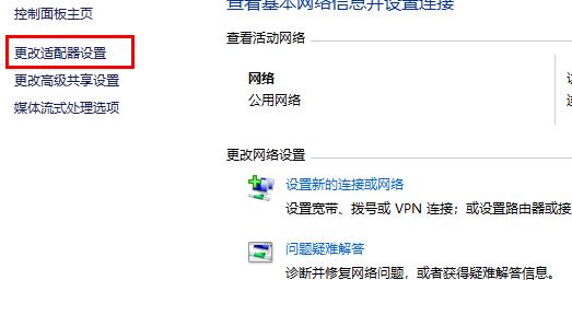 win10 2004无法连接到这个网络怎么解决