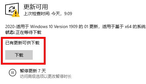 win10 2004显卡驱动不兼容的解决方法