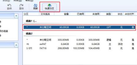 笔记本电脑无法重装系统怎么解决