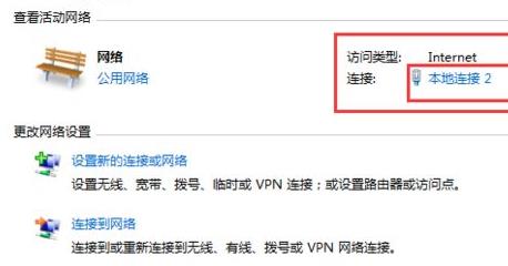 win7ip地址错误无法连接网络的解决方法
