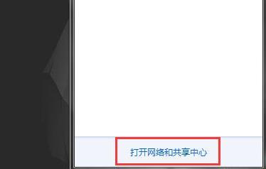 win7ip地址错误无法连接网络的解决方法