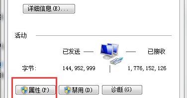 win7ip地址错误无法连接网络的解决方法